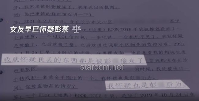 男子连偷女友名牌包销赃案深度分析：盗窃罪的认定与社会影响